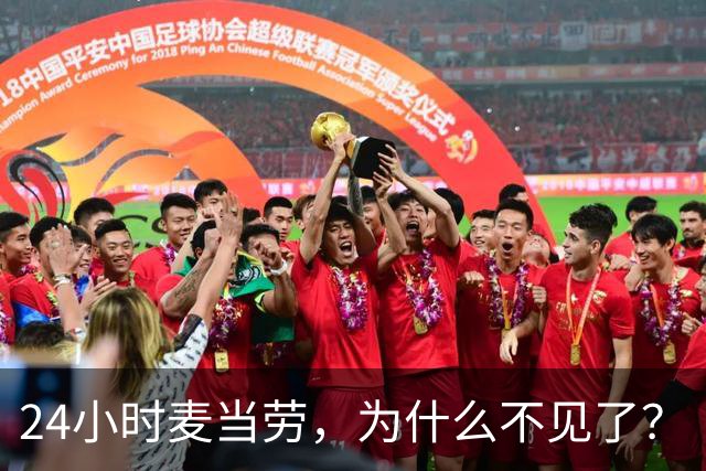 24小时麦当劳，为什么不见了？